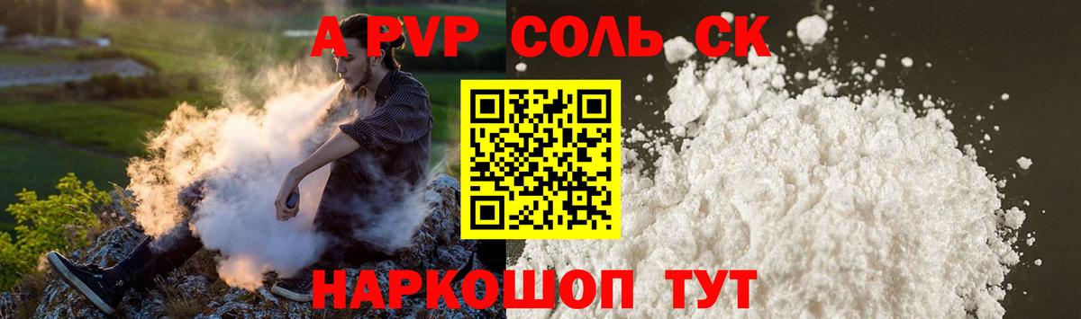 Альфа ПВП Crystall  Вход с VPN  A-PVP СК КРИС  A-PVP Crystall  APVP  Назрань 