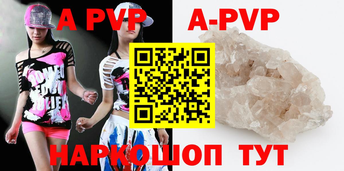 APVP крисы CK Назрань