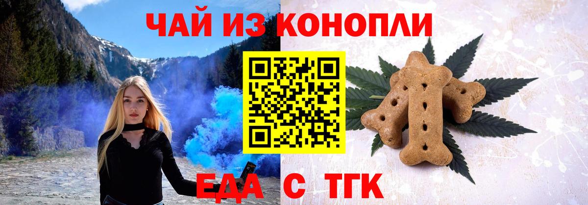 Назрань  Canna-Cookies марихуана  Вход с VPN 