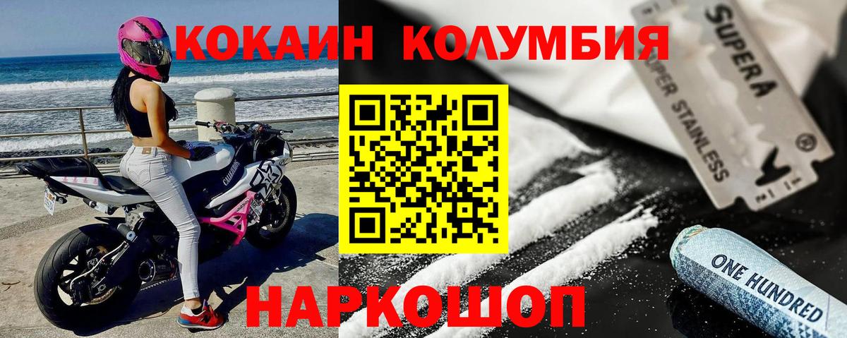 закладка  Cocaine VHQ  Вход с VPN  Назрань  КОКАИН Перу 