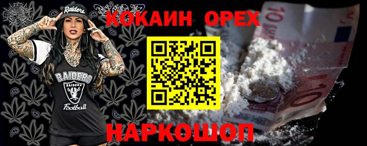Cocaine Колумбийский Назрань