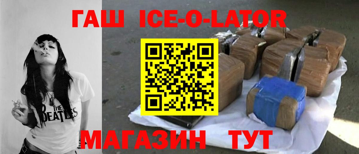 Гашиш hashish  Гашиш 40% ТГК  Вход с VPN  Назрань 
