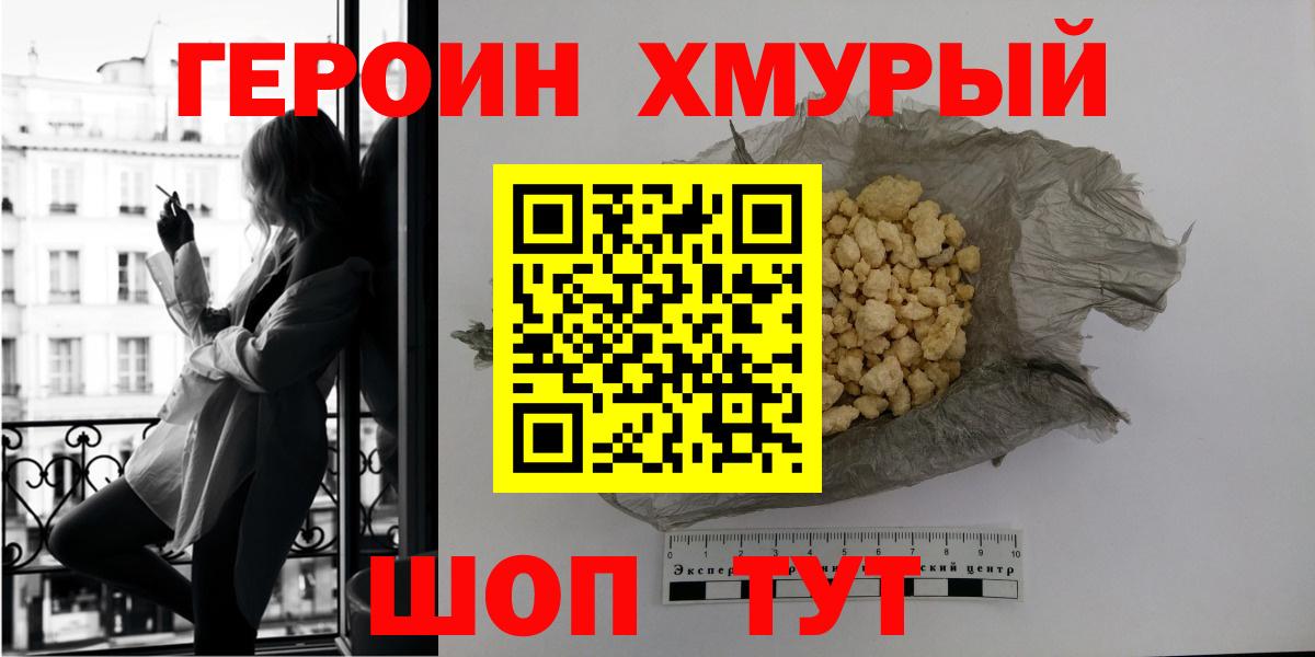 ГЕРОИН Афган Назрань