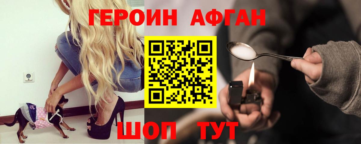 Героин  ГЕРОИН Heroin  Вход с VPN  Назрань 