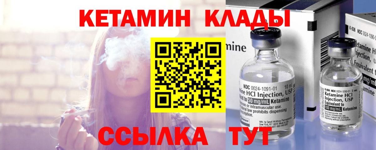 Назрань  КЕТАМИН VHQ  сайты даркнета телеграм  Вход с VPN 