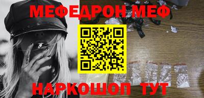 мяу мяу кристалл Славгород