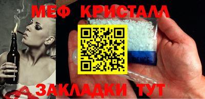 мяу мяу кристалл Славгород