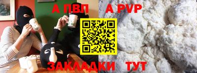 мяу мяу кристалл Славгород