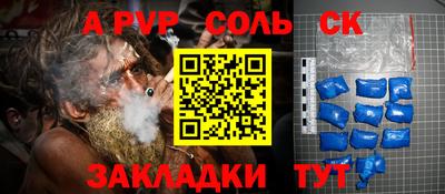 таблы Славянск-на-Кубани