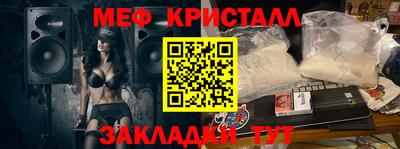 мяу мяу кристалл Славгород