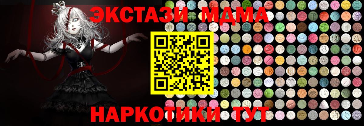 МДМА молли  MDMA VHQ  Вход с VPN  Назрань 