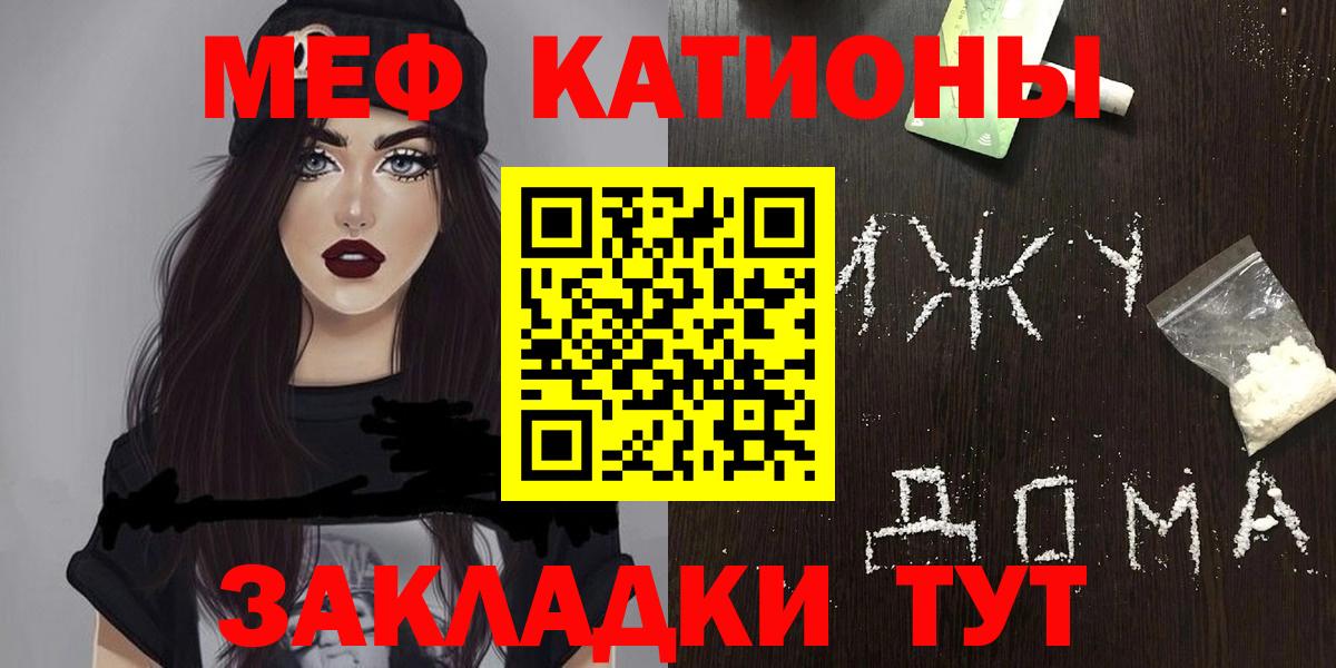 Мефедрон мука Назрань