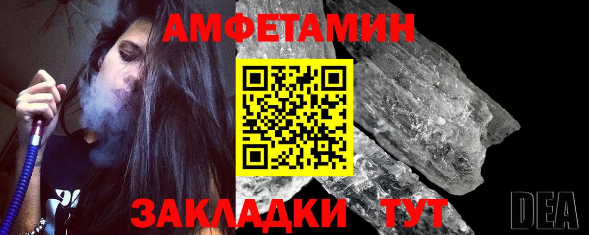 МЕТАМФЕТАМИН Декстрометамфетамин 99.9% Назрань