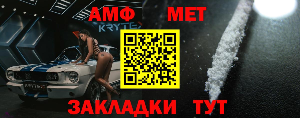 Первитин  Метамфетамин кристалл  Метамфетамин кристалл  Вход с VPN  Назрань 