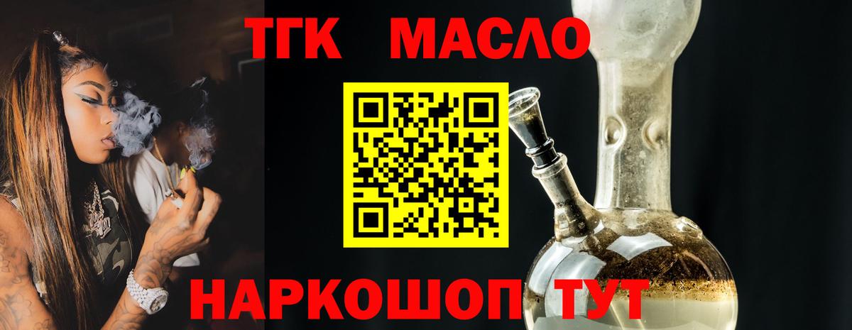 Дистиллят ТГК жижа Назрань