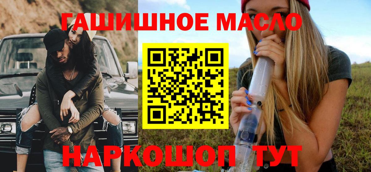 Назрань  ТГК жижа  Вход с VPN  Дистиллят ТГК THC oil 